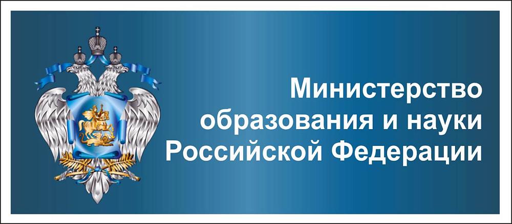 Министерство просвещения Российской Федерации
